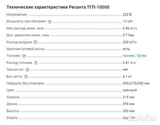 Газовая тепловая пушка Ресанта Аренда / Продажа