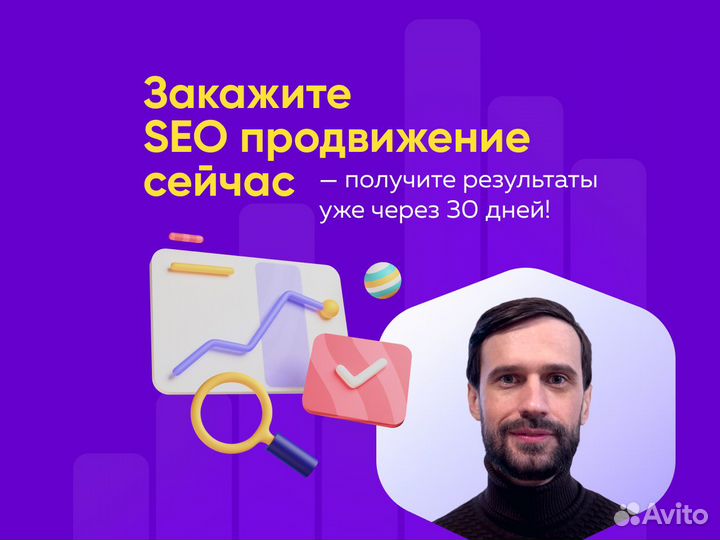 Seo продвижение в топ Яндекса