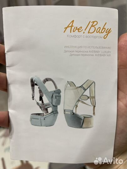 Эргорюкзак Ave Baby