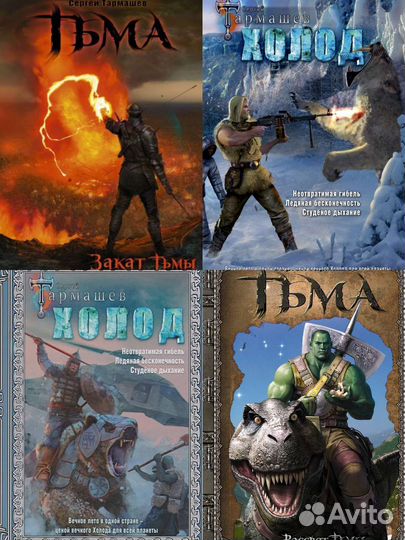 Сергей Тармашев. Книги