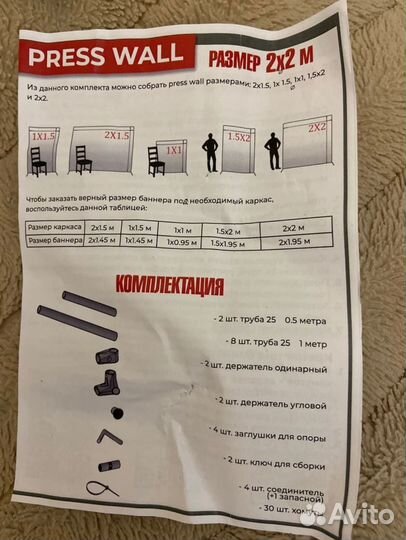 Каркас для фотозоны