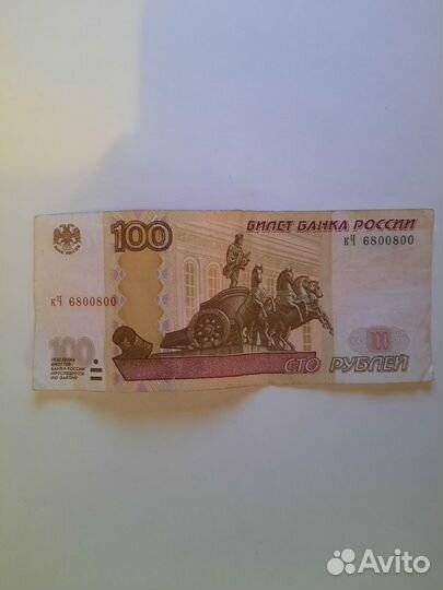 Купюра с красивым номером