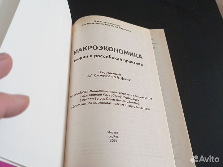 Учебники для вузов