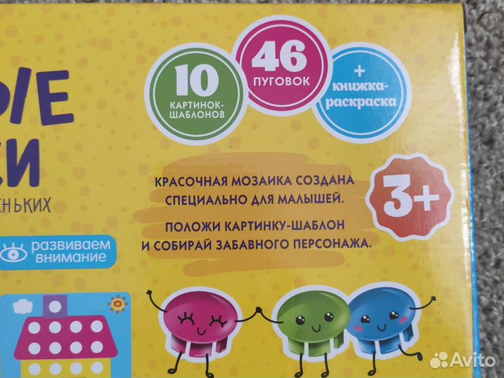 Мозаика Веселые пуговки Новая развивающая игра