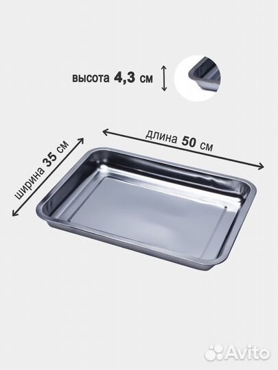 Новый противень прямоугольный из нержавеющей стали