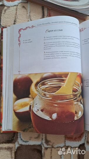 Кулинарные книги