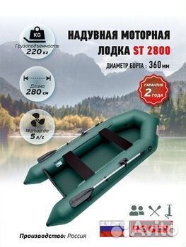 Надувная лодка пвх
