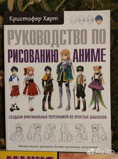 Книги по рисованию аниме