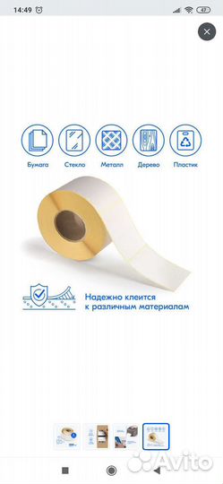 Термоэтикетки 75х120