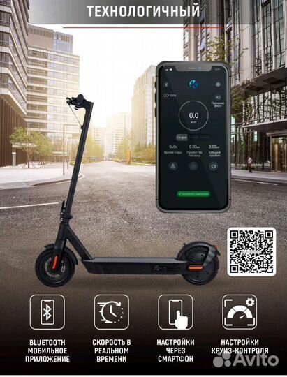 Электросамокат 