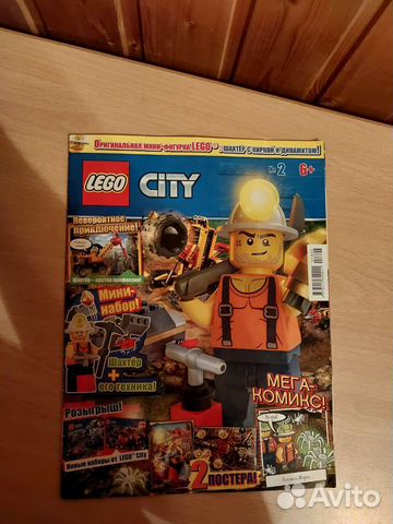 Lego City журнал