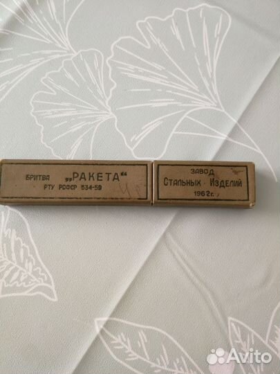 Опасная бритва