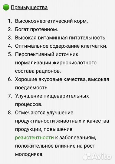 Семена льна/лён коричневый