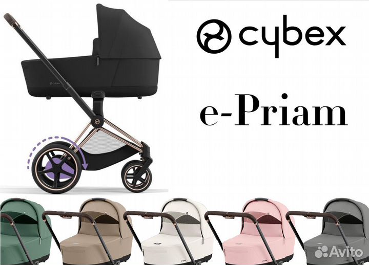 Cybex E-Priam 2023 (2 в 1)