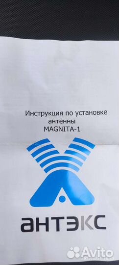 Антенна gsm