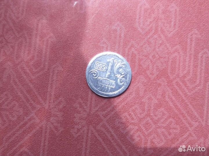 Монеты Иван грозный, 2011