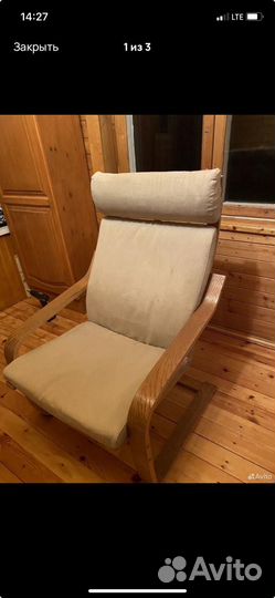 Кресло качалка poeng IKEA оригинал