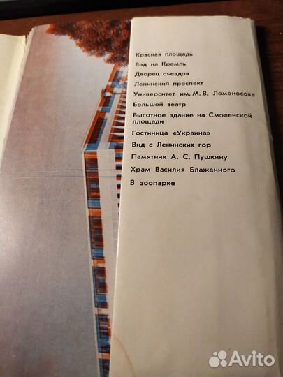 Набор объёмных открыток, 1966 год