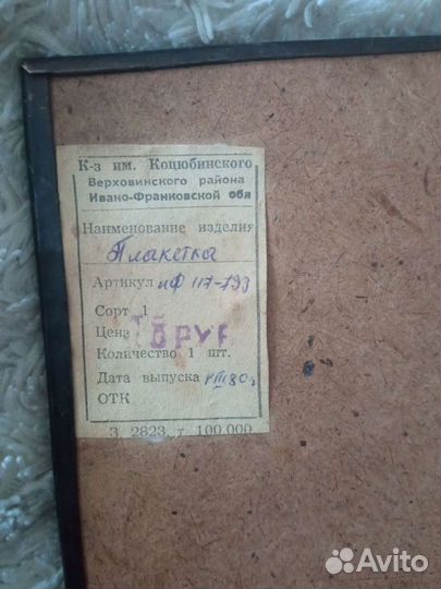 Чеканка СССР