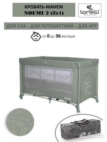 Манеж детский складной