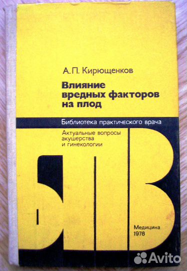 Книги по гинекологии