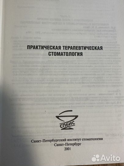 Книги по стоматологии