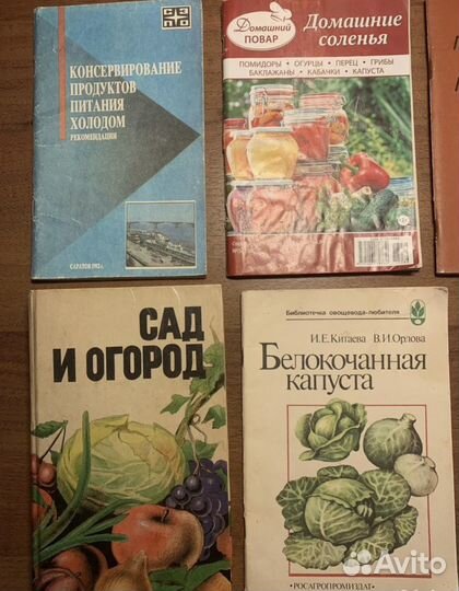 Книги для сада и огорода