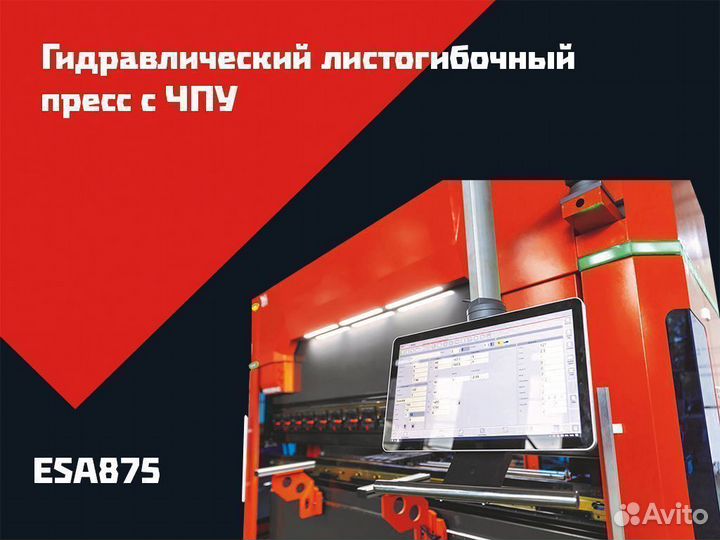 Гидравличеcкий листогиб