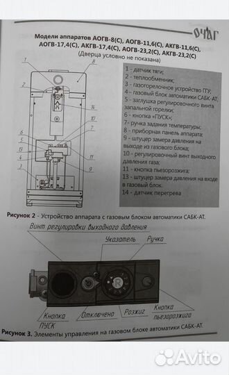 Газовый котел напольный бу