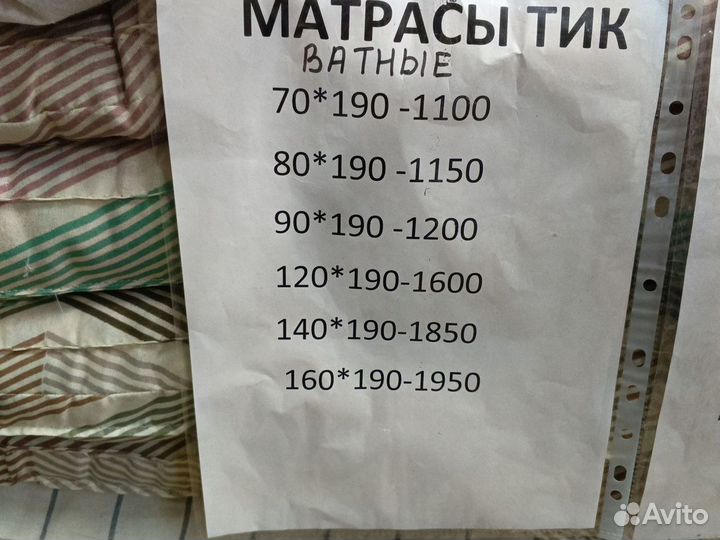 Матрас ватный новые