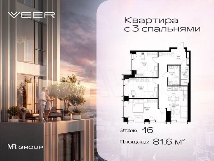 3-к. квартира, 81,6 м², 16/59 эт.