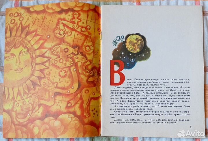 Томилин А. Есть ли вода в 