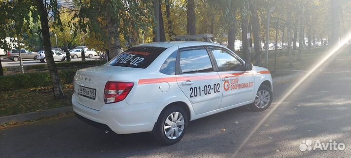 Аварийный комиссар