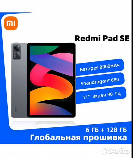 Планшет Xiaomi Redmi Pad SE 6/128gb