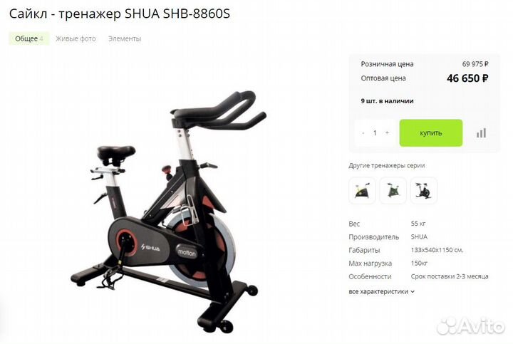 Спортивное оборудование и тренажёры опт цена