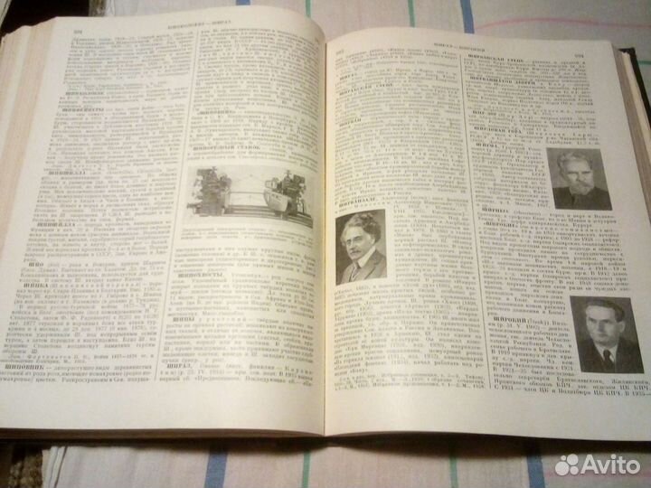 Малая советская энциклопедия