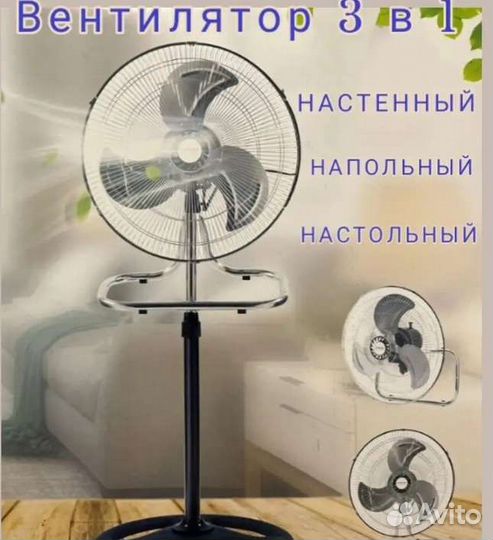 Вентилятор