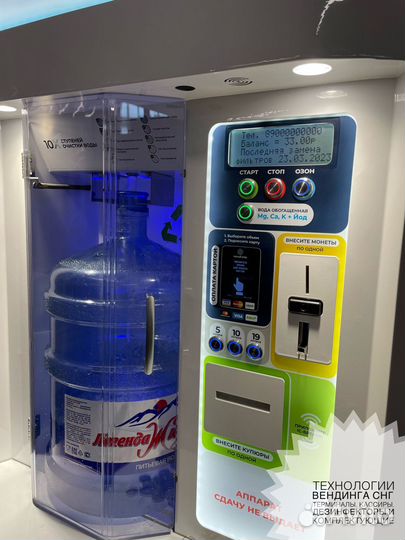 Аппарат для продажи воды Живая вода Фрост 300