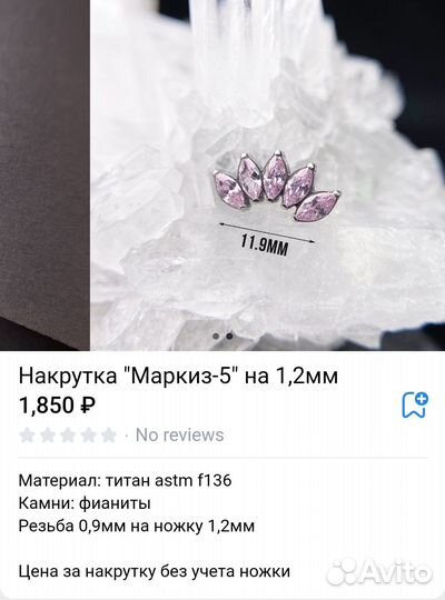 Продам накрутку (пирсинг)