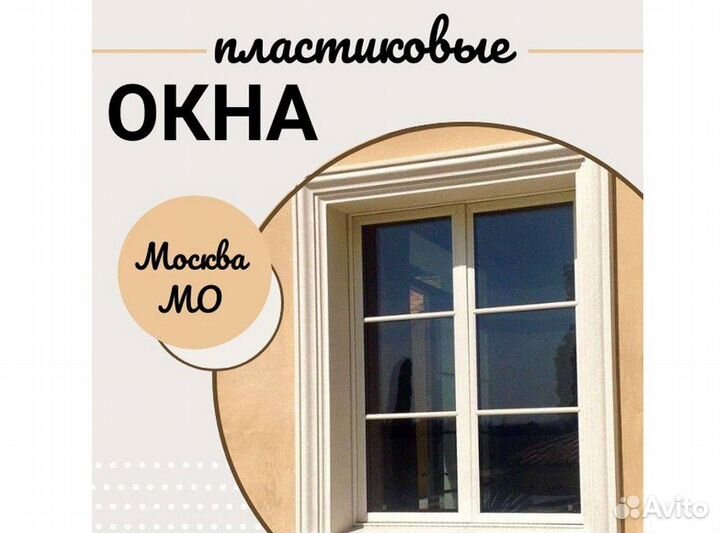 Пластиковые окна на балкон