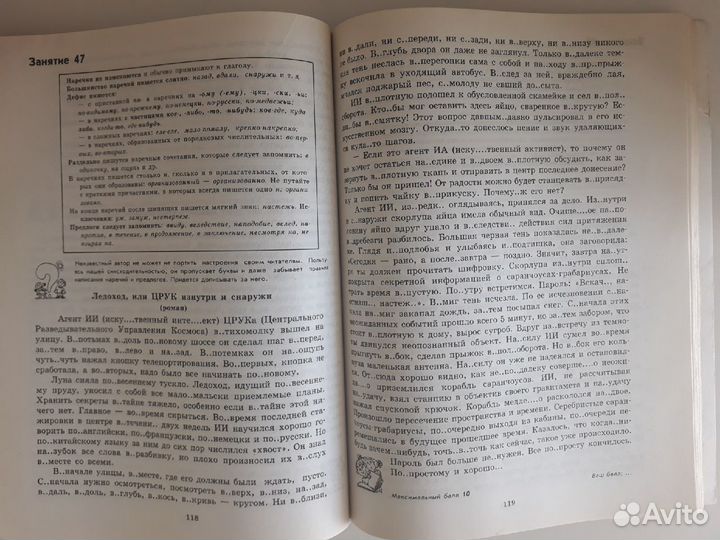 Учебное пособие по русскому языку Ахременкова