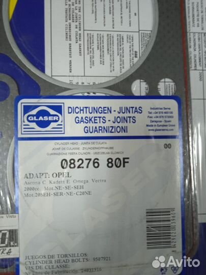 Прокладка гбц Opel