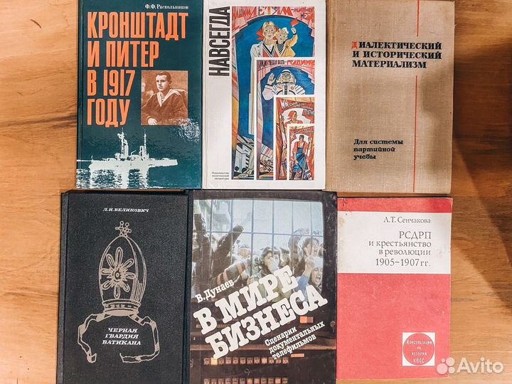 Политическая литература СССР 7