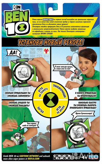 Ben 10 Часы Омнитрикс Игры Пришельцев