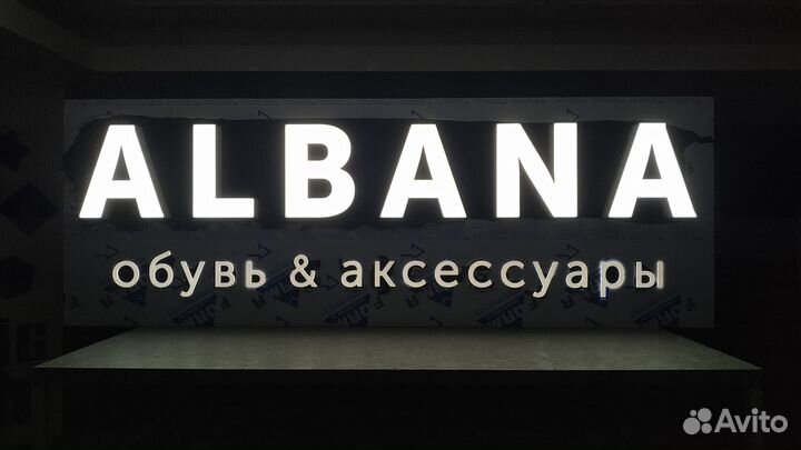 Вывески. Световые буквы. Наружная реклама