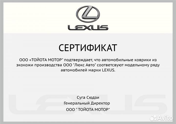 3D Коврики Lexus LX570 из Экокожи