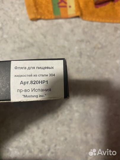 Фляга стальная