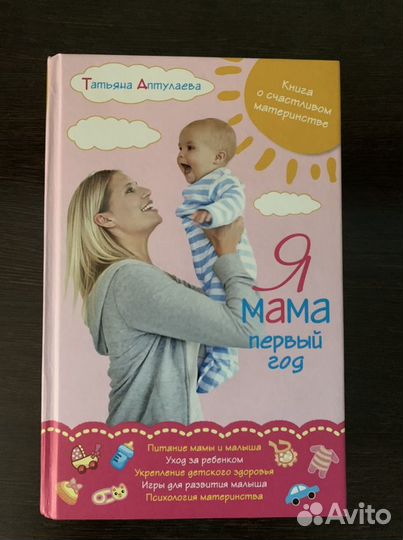 Книги для беременных