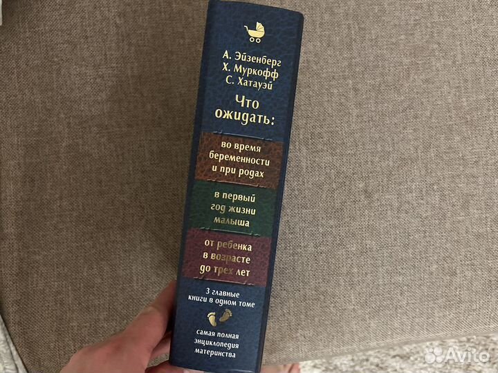 Самая полная энциклопедия материнства