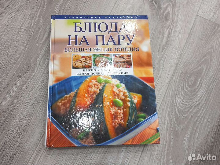 Кулинарная книга